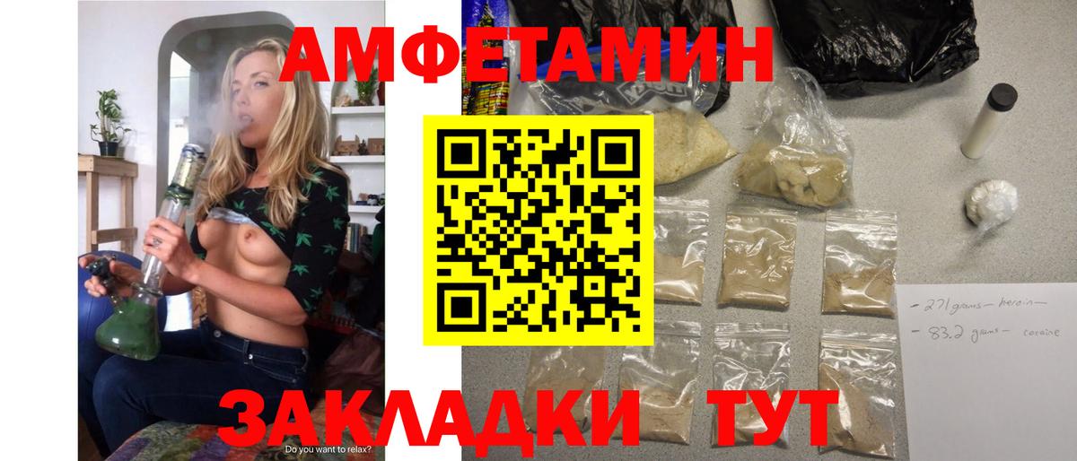 Павловский Посад  Amphetamine Розовый  АМФ  Вход с VPN 