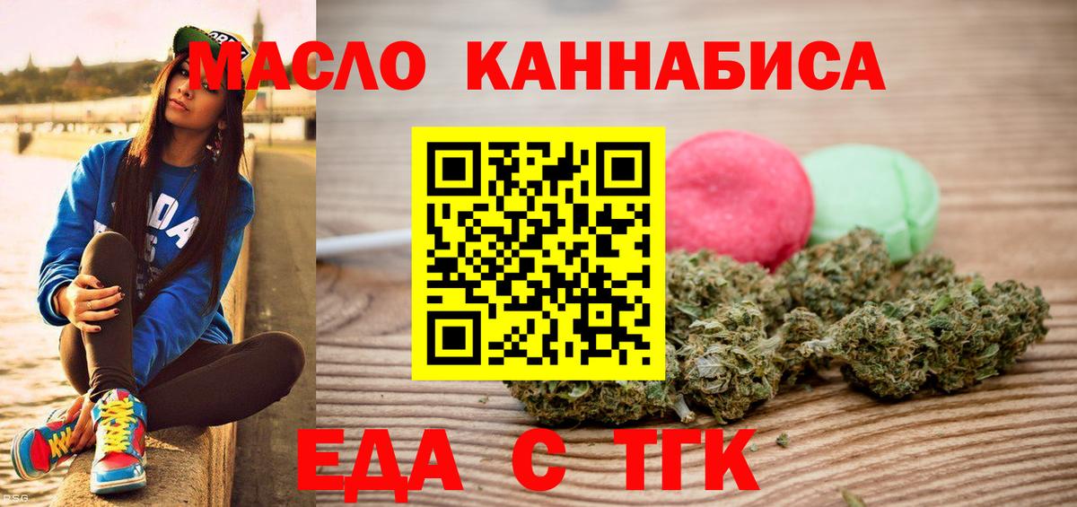 Печенье с ТГК марихуана Павловский Посад