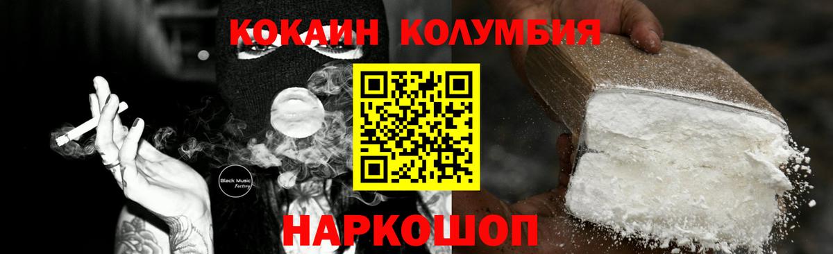 Cocaine Перу  КОКАИН Fish Scale  Павловский Посад  Вход с VPN 