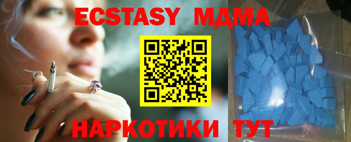 Павловский Посад  ЭКСТАЗИ  Экстази MDMA  Вход с VPN  Ecstasy таблы 