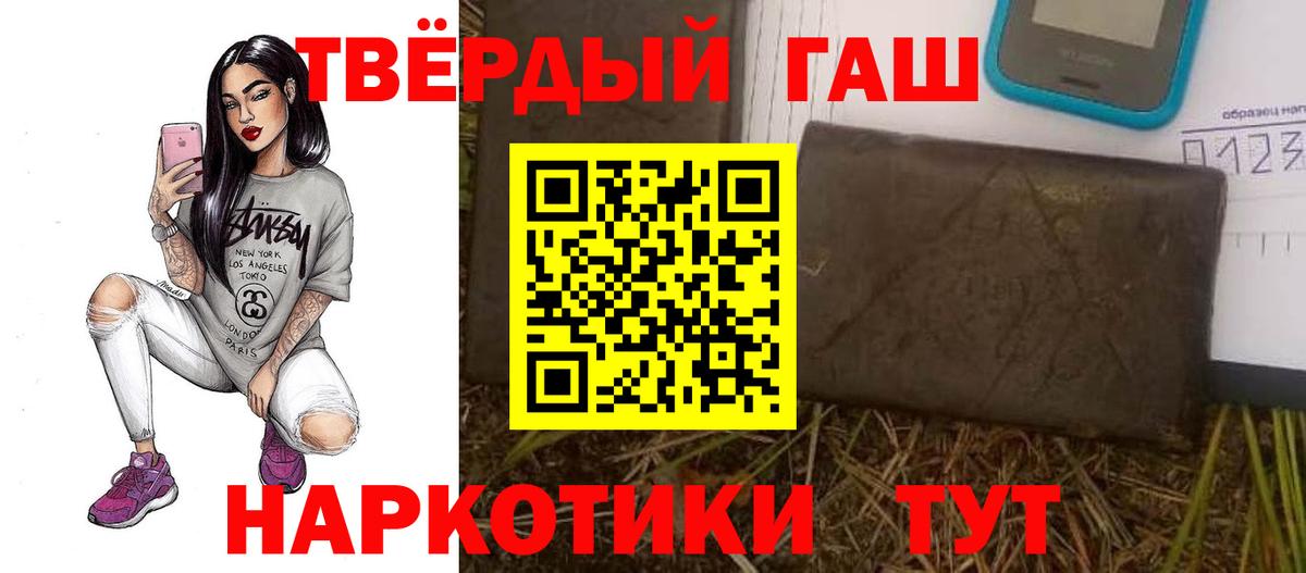 ГАШИШ индика сатива  Вход с VPN  ГАШИШ  ГАШ VHQ  Павловский Посад 