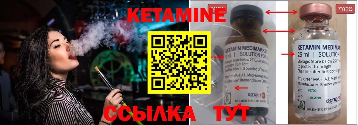 Павловский Посад  маркетплейс клад  Вход с VPN  Кетамин VHQ  Кетамин VHQ 