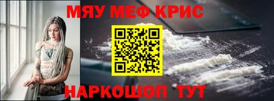 MESCALINE Железноводск