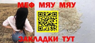 MESCALINE Железноводск