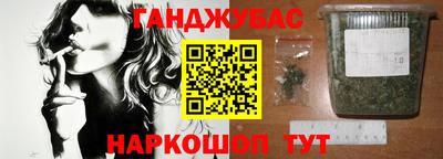 гашишное масло Железногорск
