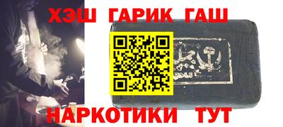 гашишное масло Железногорск