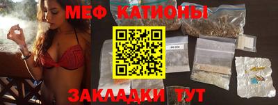 MESCALINE Железноводск