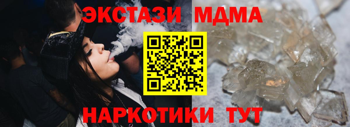 MDMA молли  МДМА VHQ  Павловский Посад  MDMA  Вход с VPN 