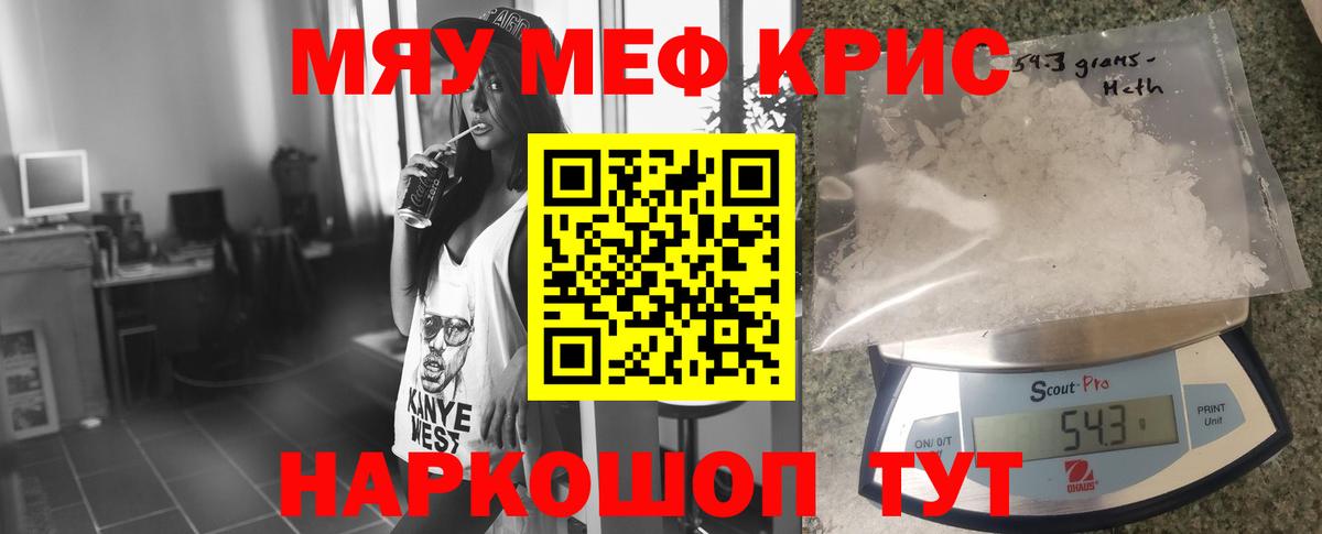 Меф  Вход с VPN  Мефедрон  Павловский Посад  Мефедрон мяу мяу  Меф 4 MMC 