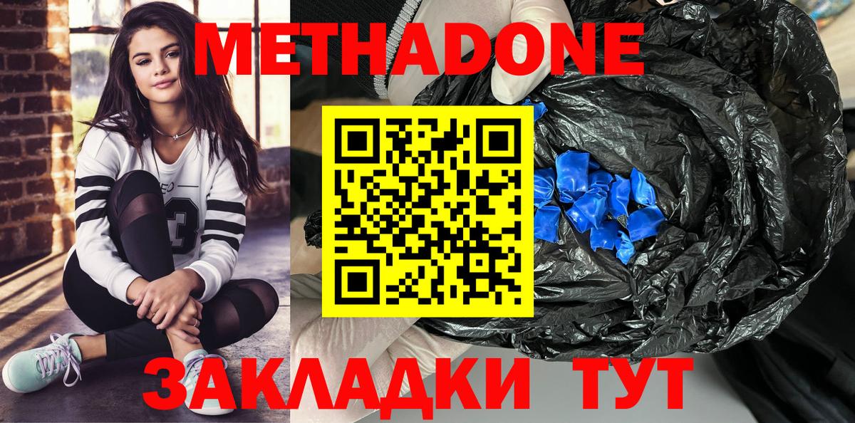 Метадон кристалл  MEGA вход  МЕТАДОН methadone  Павловский Посад  Вход с VPN 