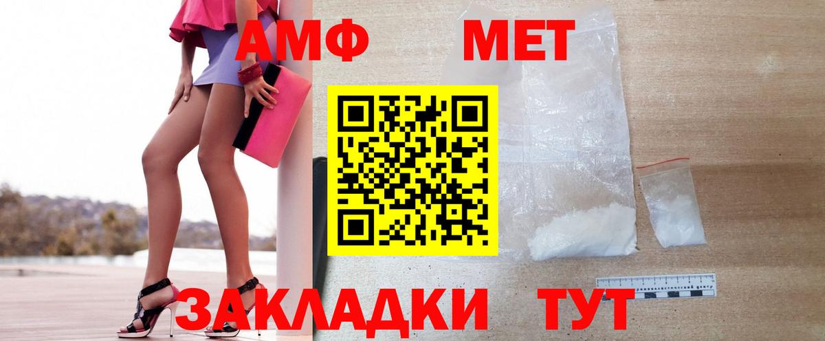 МЕТАМФЕТАМИН Methamphetamine Павловский Посад